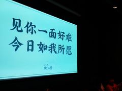 -日上三甘(三里屯店)