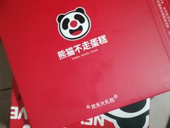 -熊猫不走生日蛋糕(东城店)