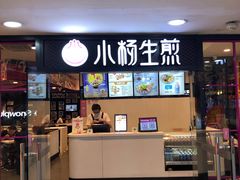 -小杨生煎(龙之梦购物中心店)