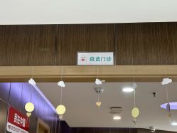 点击看大图 -睿宝儿科·眼科·口腔(杨浦新江湾城店)
