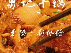 糯香鸭掌-勇记干锅居(德阳店)