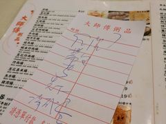 菜单-大师傅粥品(埃华街)