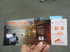 -816工程景区