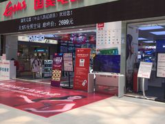 -国美电器(荔景商城店)