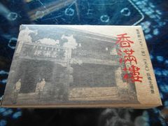 -香满楼(临安路店)