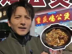 -重庆鸡公煲·青锅花椒鱼(牡丹江路店)