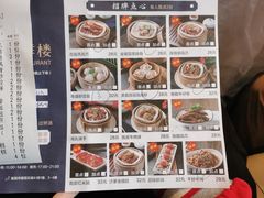 菜单-粤盛海鲜楼(融冠乐城店)