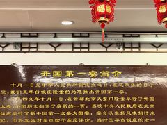 -玉华台饭庄(裕中西里小区店)