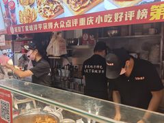 -丁家坡洋芋·观音桥好吃街A区(全国总店)