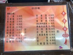 -聚香斋(东关街店)