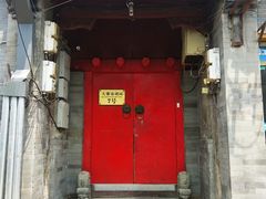 门面-丽江庭院之爱在路上(西单店)