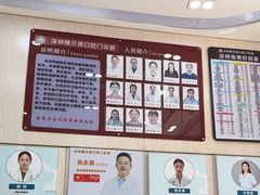 -深圳雅呗德口腔门诊部(坪山店)