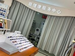 -标准眼镜·蔡司官方授权店(和平路总店)