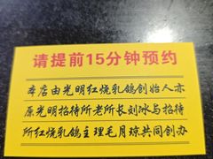 -光明刘冰乳鸽店(光明法政北路店)