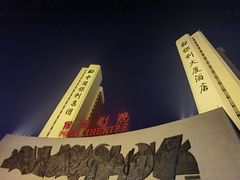 -北京保利大厦酒店(东四十条地铁站店)