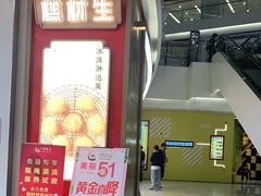 门面-糕材生(龙湖北京大兴天街店)