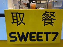 -7分甜(武林银泰店)