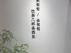-李山山茶事(景枫店)
