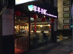 -翠华餐厅(湾仔店)