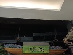 -绿茶餐厅(昆明世纪金源店)
