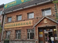 -北极村旅游风景区