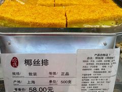 -上海哈尔滨食品厂(合生汇店)