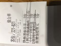 账单-U你·湖北家宴菜(凯德店)