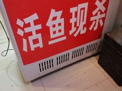 -巫山纸包鱼(红旗河沟店)