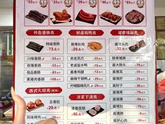 -净香园熟肉(北坦总店)