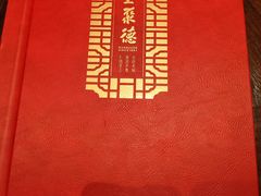 -全聚德(双井店)