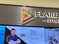 -FLARE STAR FITNESS(复地活力城店)