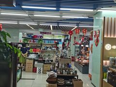 -天丰利生活MALL(和平里店)