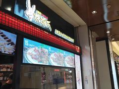 门面-阿芮烤鸡爪(世纪金源店)