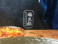 -楠火锅(龙阳广场店)