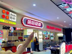 -哈哈碳都·牛肋条无限自助烤肉(宝龙店)