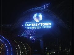 -三亚海昌梦幻海洋不夜城