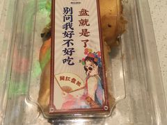 -智盛宫廷糕点(金顶街店)