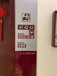住院部-复旦大学附属妇产科医院(杨浦院区)