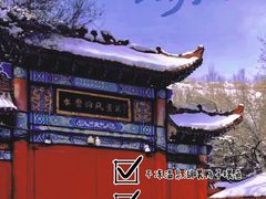 门面-水磨沟公园