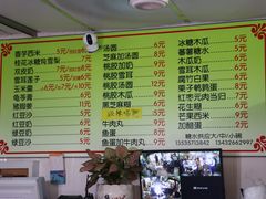 菜单-小草糖水(海棠村店)