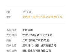 -沃尔玛购物广场(东莞凤岗中心分店)