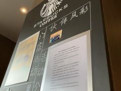 -星巴克臻选(北京赛特奥特莱斯店)