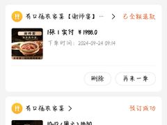 -有口福农家菜(柘林店)