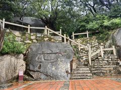 -草庵摩尼教遗址公园