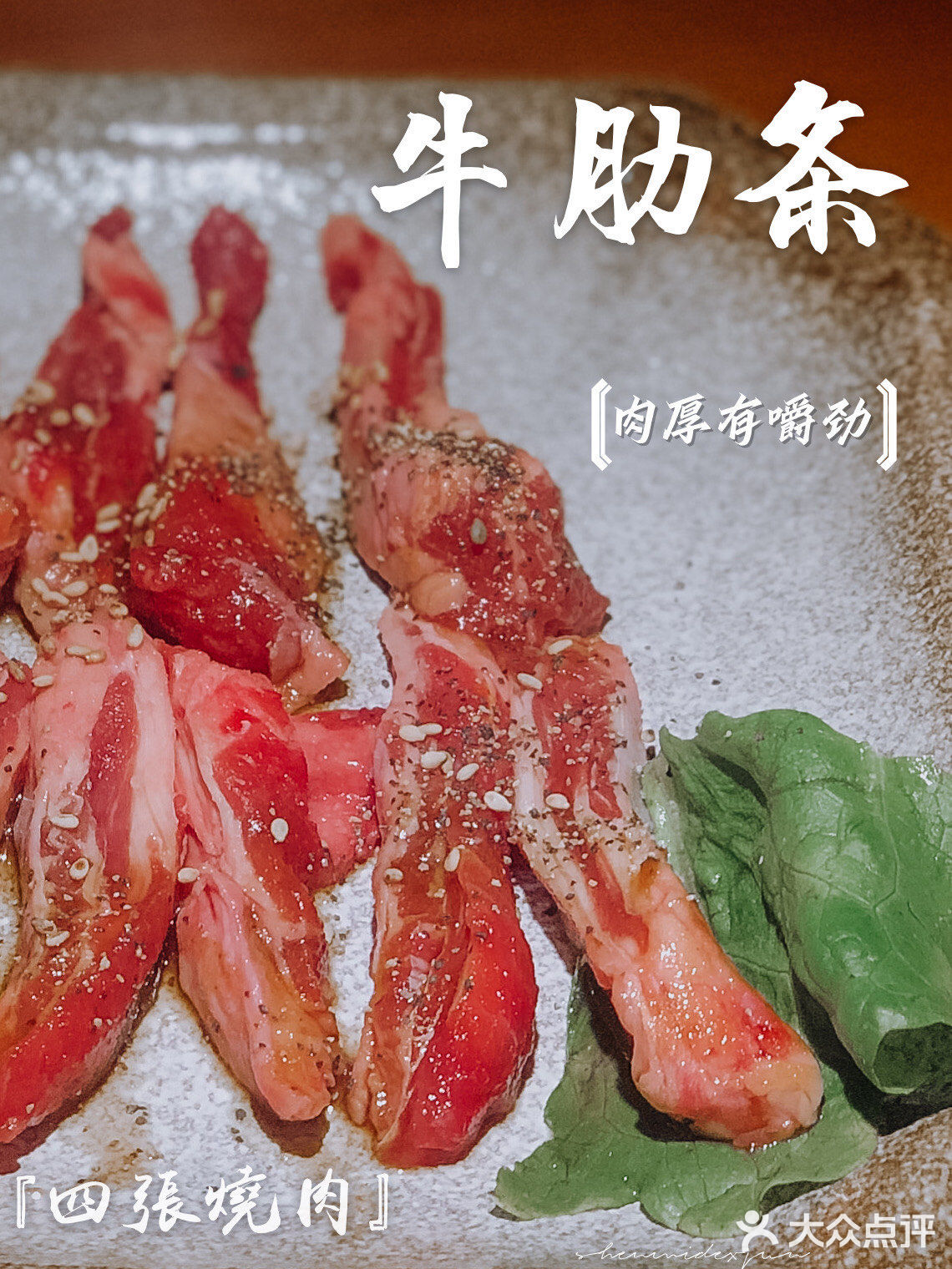 X君🉐️烤肉打卡🔎从四张桌子发展到三家店的必吃榜烤肉👉🏻四張