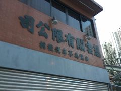 -慈云山慈云阁