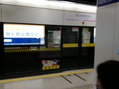 -东方体育中心(地铁站)