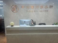 -北京市中润律师事务所