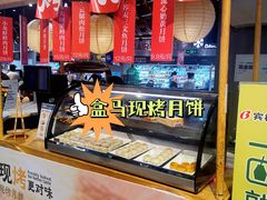-盒马鲜生(皇庭广场店)