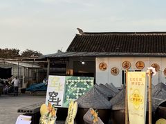 -苏州市吴中区光福窑上花果蜜饯厂